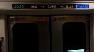 【臺北捷運】 C341型 209/210 往BL23南港展覽館 BL05亞東醫院-BL09江子翠