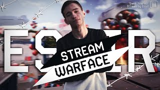 ВЕЧЕРНИЙ Warface | Stream Warface   | Стрим Варфейс