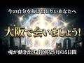 9月大阪イベント販売が始まります!