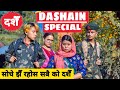 Dashain Special 2 दशैँ विशेष ||Nepali Comedy Short Film || Local Production || October 2020