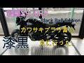 新型Z900RS Black Ball Edition 漆黒、見てきました。NEXTライダーモトブログ