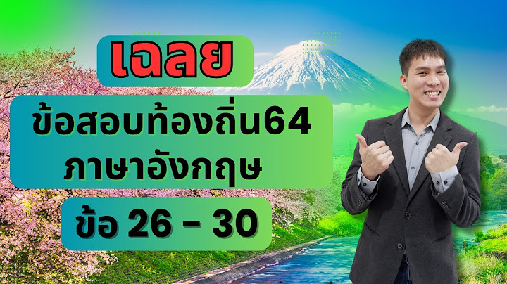 ข อสอบ เต ม ค า ภาษา อ งกฤษ ม.ปลาย