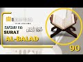 Surat Al Balad Tafsiri Ya Kiswahili