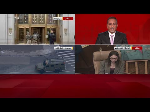 أول جلسة إجراءات محاكمة مادورو أمام المحكمة الفيدرالية في نيويورك