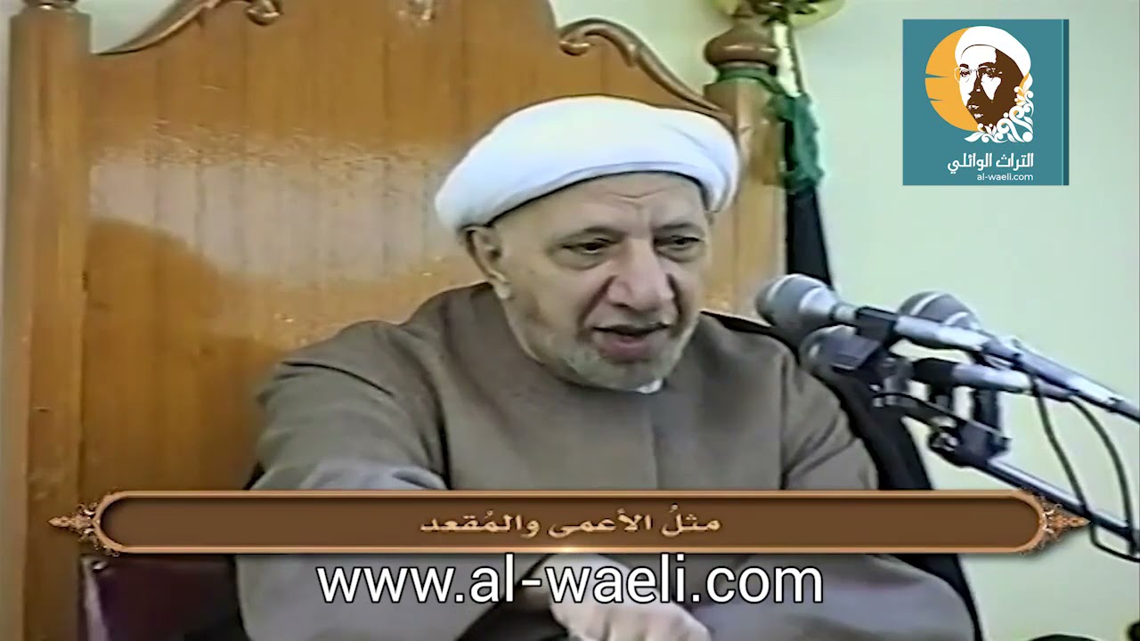 الشيخ احمد الوائلي   يوم تأتي كل نفس تجادل عن نفسها
