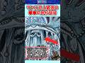 【ワンピース】 最新1182話で史上最強の〇〇の神が登場⁉️　#shorts #onepiece #雑学 #考察 #ワンピース