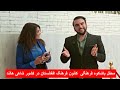 محفل باشکوه فرهنگی کانون فرهنگ افغانستان در کشور شاهی هالند ساعتی با زرین فوزیه زرین 