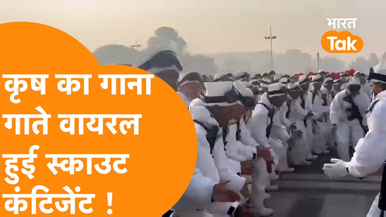 'ले बेटा Krish Song'' , Indian Army की Scout Contingent का गाना Viral हो गया !