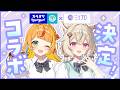 ミリプロ×カラオケBanBanコラボ決定～～～！？【#あまかみらいぶ】