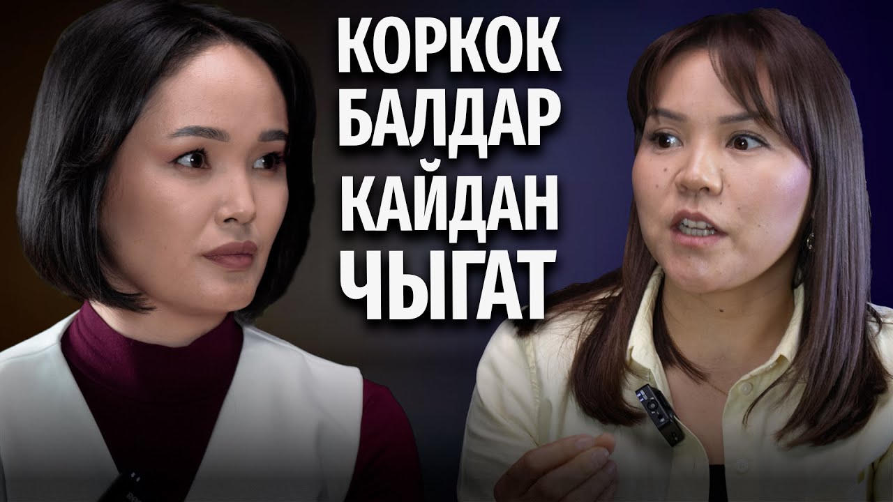 Ичкен атанын балдары ким болот? | Гүлзат Исабекова | Алтынай Турарбекова