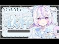 【歌枠＆雑談】月曜日おつかれさまでした！☀のんびり歌いましょう✨