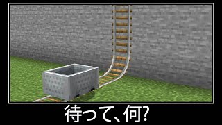 【何】マイクラの隠れたバグの裏技＆短編8選