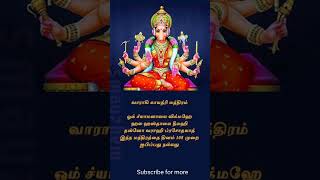 Varahi Amman Gayatri Mantra _ Stay blessed _ Divine Tales