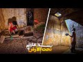 الفيديو مطلوب دخلت لأقدم قلعة فسوس مكان سري سد عليا العساس تحث الأرض