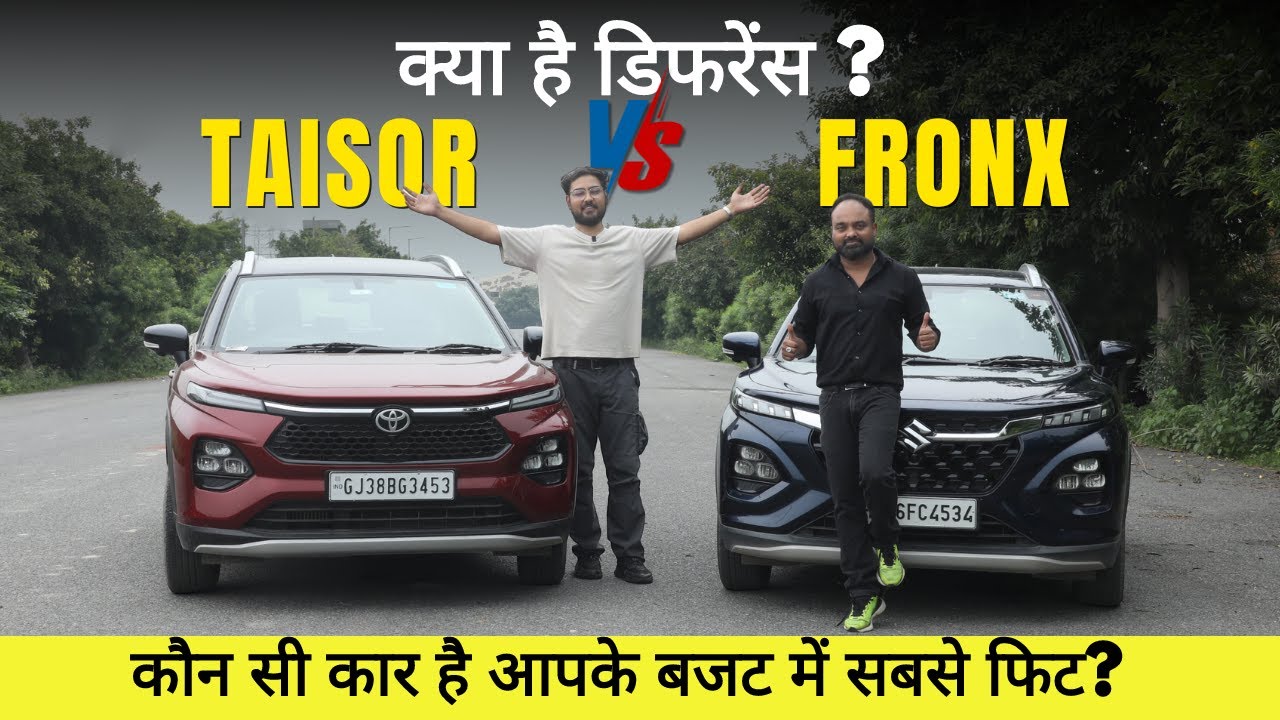 गंगाधर ही शक्तिमान? Maruti Suzuki Fronx Vs Toyota Taisor | Which Is Better?