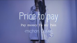 ナタデCO CO　Pay Money To My Pain Amazon.co.jp: Another day comes - Pay money To my Pain