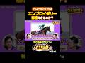 【ヴィクトリアM】二冠馬エンブロイダリーは邪推できるのか⁉️有力馬チェック✅