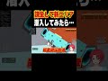 課金して新課金エリア潜入してみたら…#ブレインロット #フォートナイト