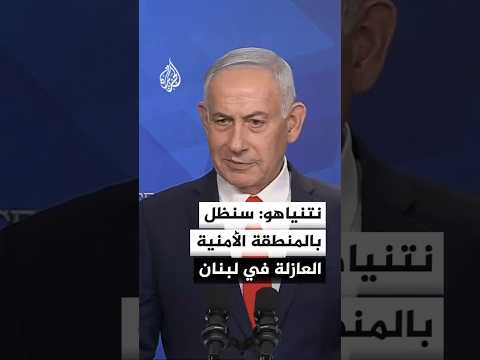 نتنياهو: نعمل على الاحتفاظ بحرية العمل العسكري ودوام التمتع بها