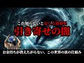 【引き寄せの闇】潜在意識を使いこなす人と夢に見放される人の違い