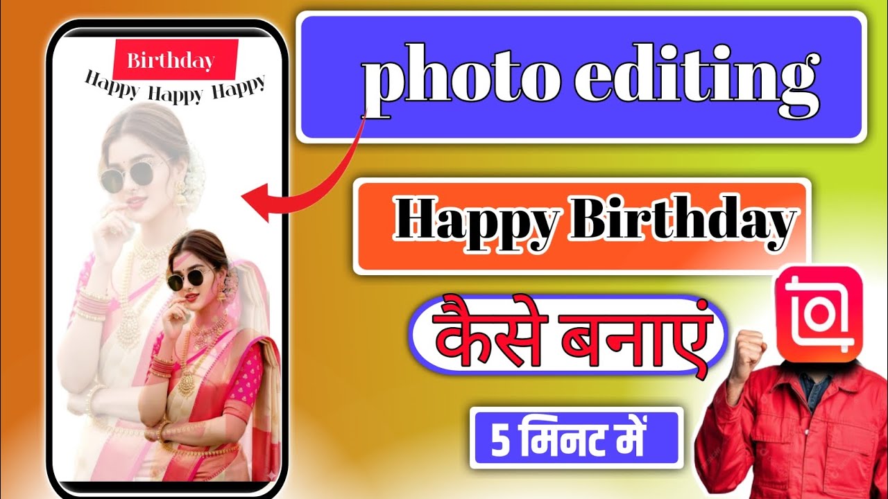 Happy birthday kaise banaen |photo editing Happy Birthday kaise banaen | inshot photo editing