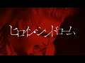 聖飢魔II [Seikima-II] - ヒロイン・シンドローム [Heroine Syndrome] / Lyric Video