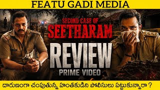 Second Case Of Seetharam Movie Review Telugu | Second Case Of Seetharam Telugu Review