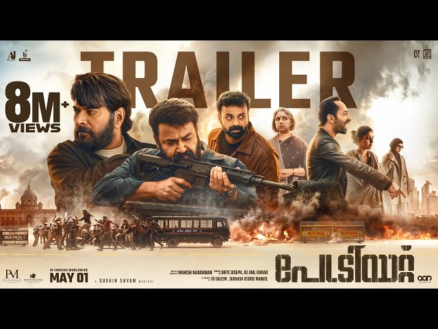 Patriot Malayalam Trailer | Mammootty | Mohanlal | Mahesh Narayanan | Anto Joseph