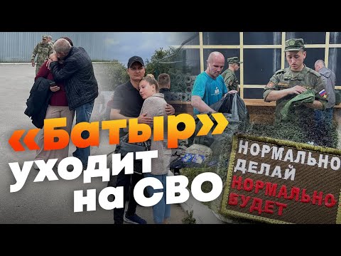 100 человек вступили в новый батальон «Батыр» — эмоции близких
