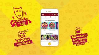 Ishtam Poley Entertainment on #SunNXT App screenshot 3
