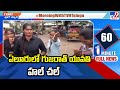 Gujarati Girls' Unexpected Appeal on Roads in Eluru