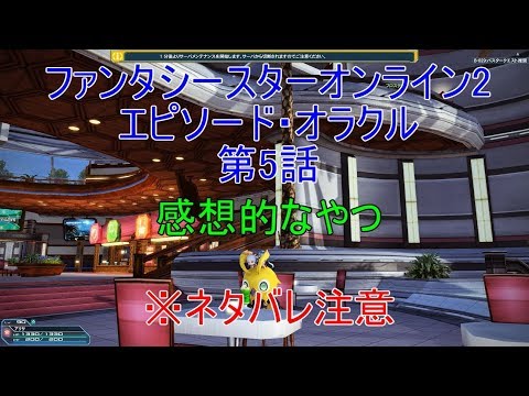 Pso2アニメ感想的なやつ Youtube