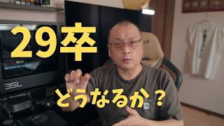 【就活】理系安泰論は絶対に間違いです