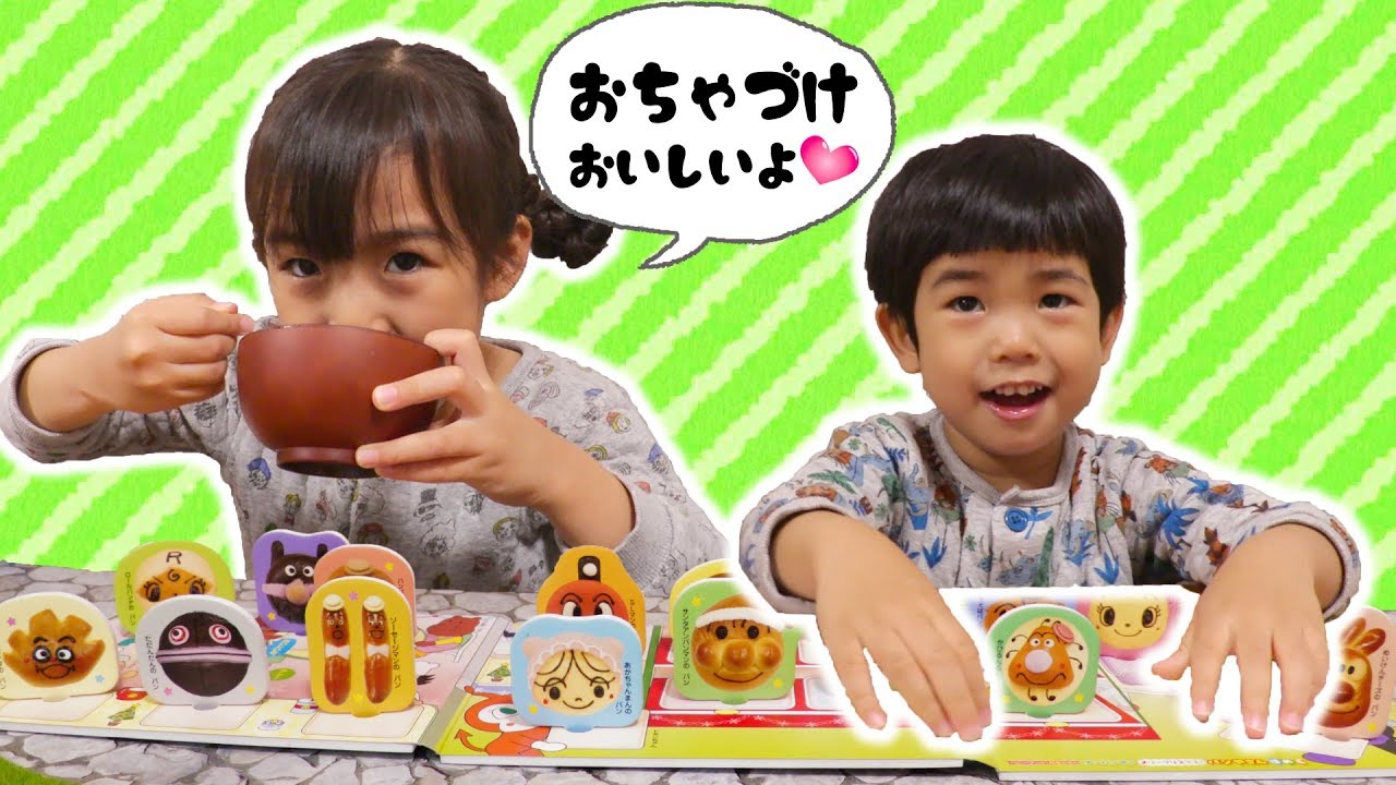 おちゃづけっておいしいよね♪まったりあそぶあさひとぎんた