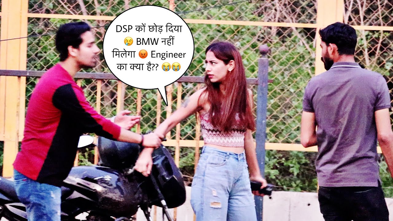 DSP को छोड़ दिया 😢😢 BMW नहीं मिलेगी 😨 | Engineer का क्या 😭😢 Prank