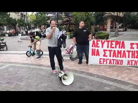 Αγρίνιο: Κινητοποίηση του Εργατικού Κέντρου υπέρ της Παλαιστίνης