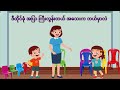 ထိုင်ခုံ နီ ဝါ ပြာ