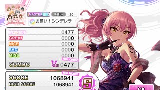 デレステをもっと上手くなる 難易度master入門 Sasaki A Note