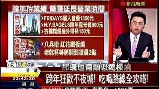 錢線百分百5 20141230