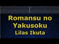 Karaoke♬ Romansu no Yakusoku - Lilas Ikuta 【No Guide Melody】 Instrumental, Lyric Romanized