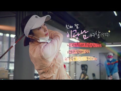 [<strong>캐릭터</strong> 티저-광남] ＂우리 <strong>아이</strong> 있었으면 어땠을까?＂ 광자매 첫째 이광남! [오케이 광자매] [오케이 광자매] | KBS 방송