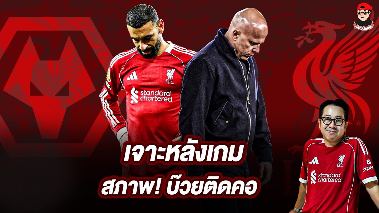 โธ่! สภาพ เด็กหงส์มาระบายกันหน่อย😠