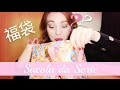 福袋Fukubukuro - Sacola da Sorte