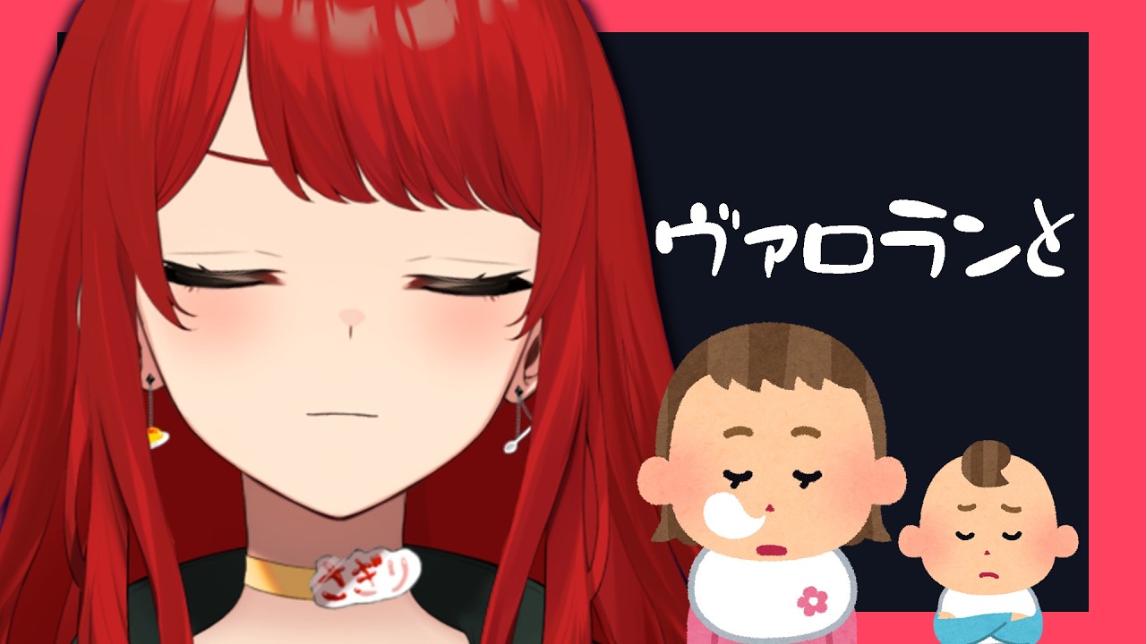 【 VALORANT 】女と女と〇〇【Vtuber/紗霧ももな】