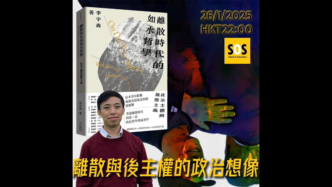 Athena Tam | LEE Yu-sum, Samuel