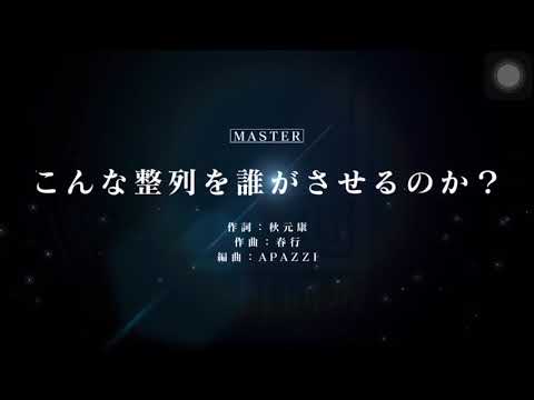 【ユニエア】こんな整列を誰がさせるのか　full combo