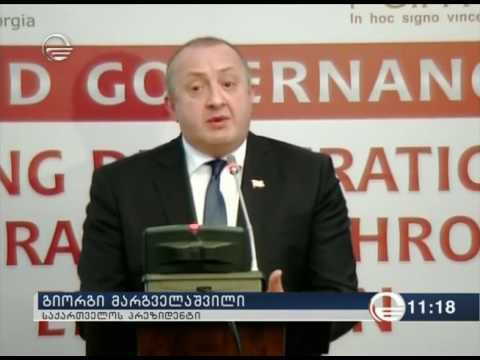 GIPA-ს მიერ ორგანიზებული საერთაშორისო კონფერენცია იმედის ობიექტივში