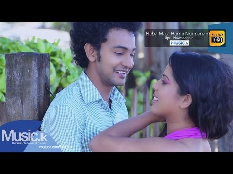 Nuba Mata Hamu Nounanam - Vipul Nawandagala video thumbnail