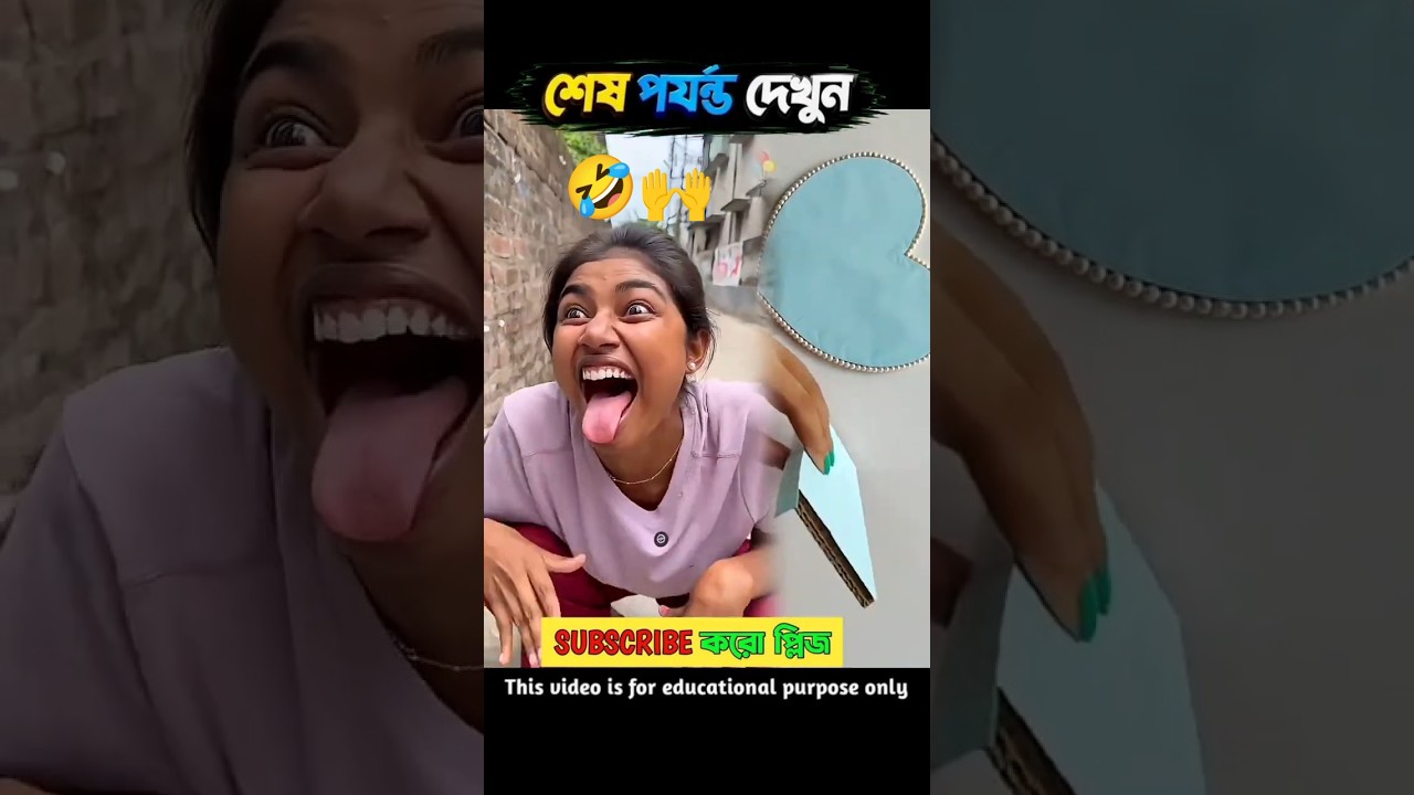 বান্ধবীকে কুকুর বানিয়ে দিলো! 😂🐕 #shorts #funnyvideo #entertainment #student #schoollife #unfrez #7x7