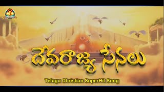 Deva Rajya Senalu An Amazing Christmas Medley By Pastor D.john Augustine Official Video Song 2025